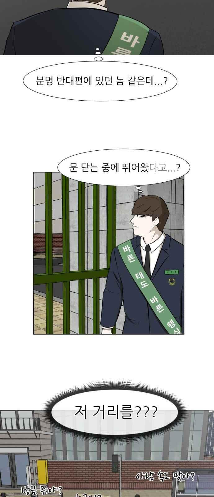 Dark Mortal Ch.4 p73