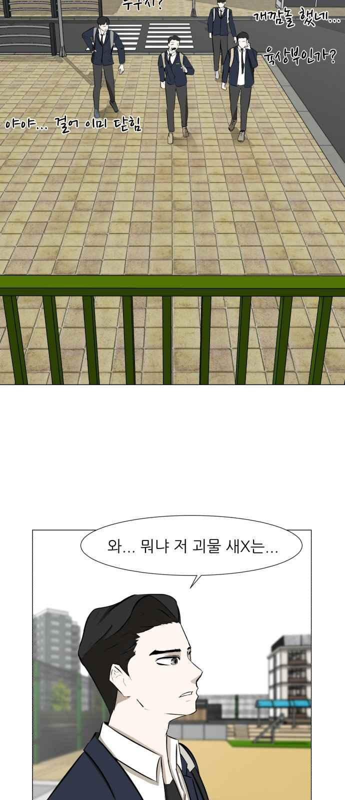 Dark Mortal Ch.4 p74