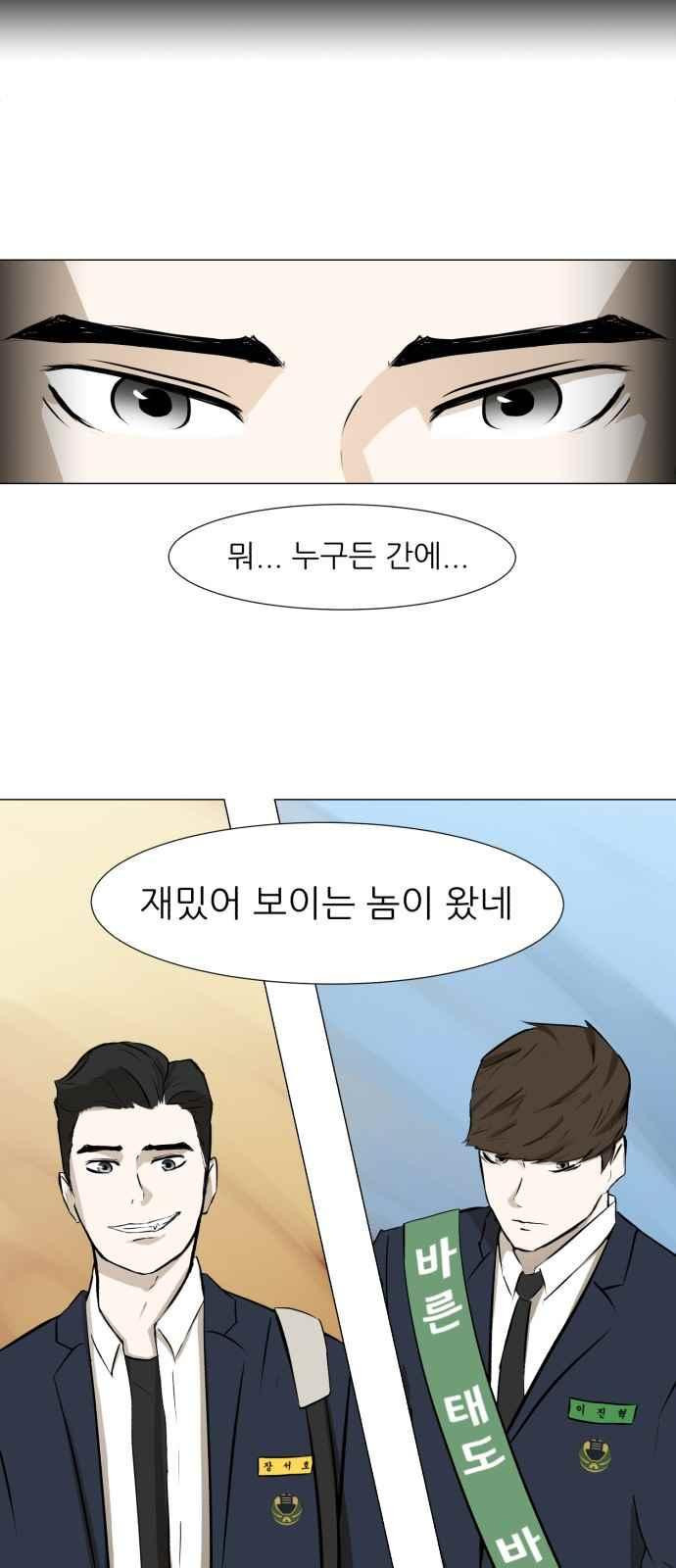Dark Mortal Ch.4 p78