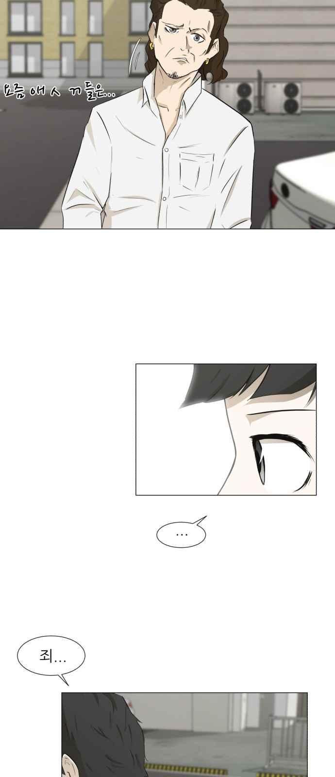 Dark Mortal Ch.4 p8