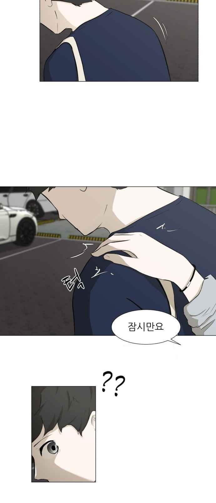 Dark Mortal Ch.4 p9