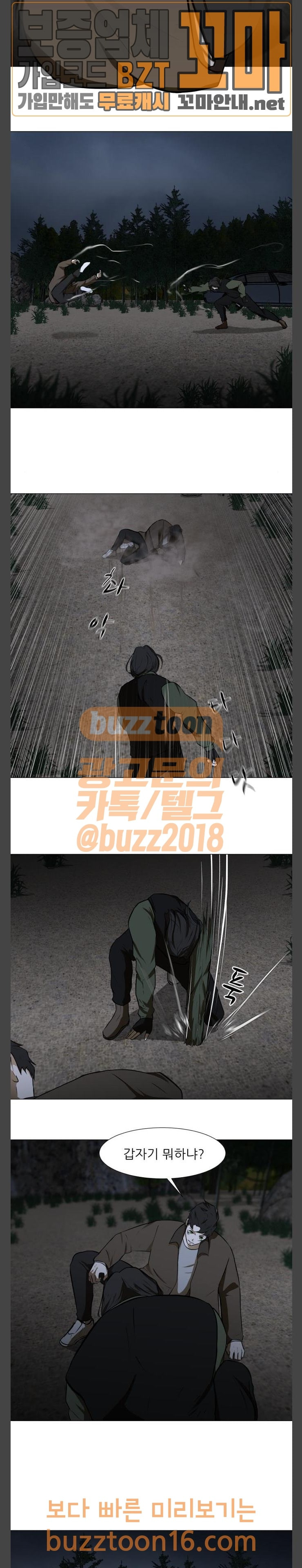 Dark Mortal Ch.40 p15