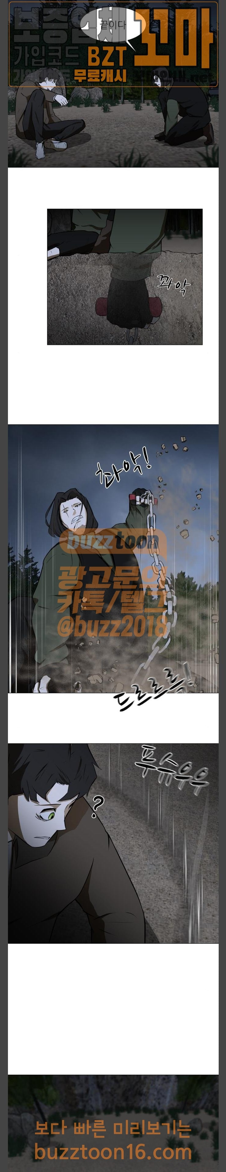 Dark Mortal Ch.40 p16