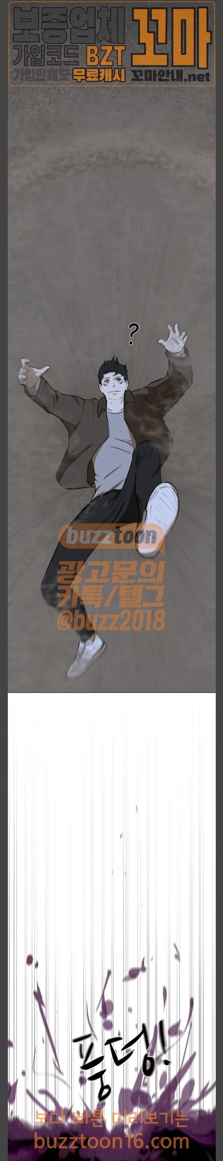 Dark Mortal Ch.40 p17