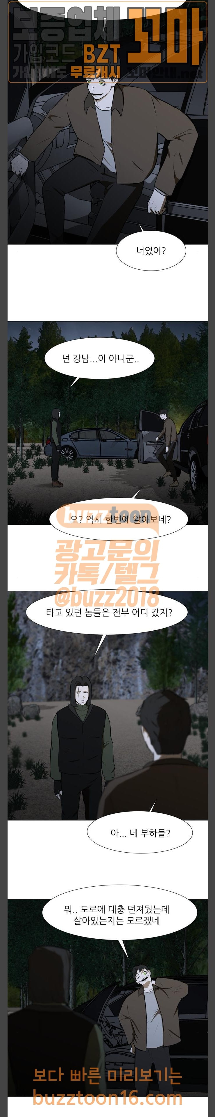 Dark Mortal Ch.40 p2