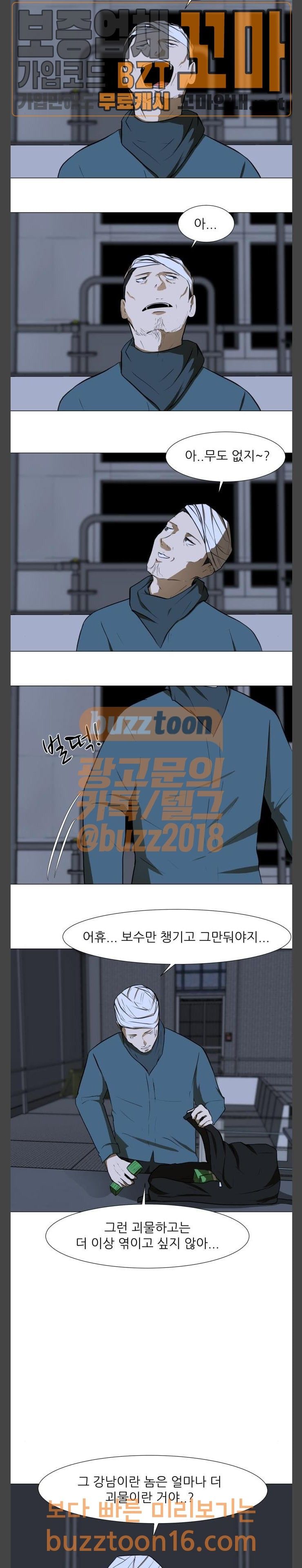Dark Mortal Ch.40 p21