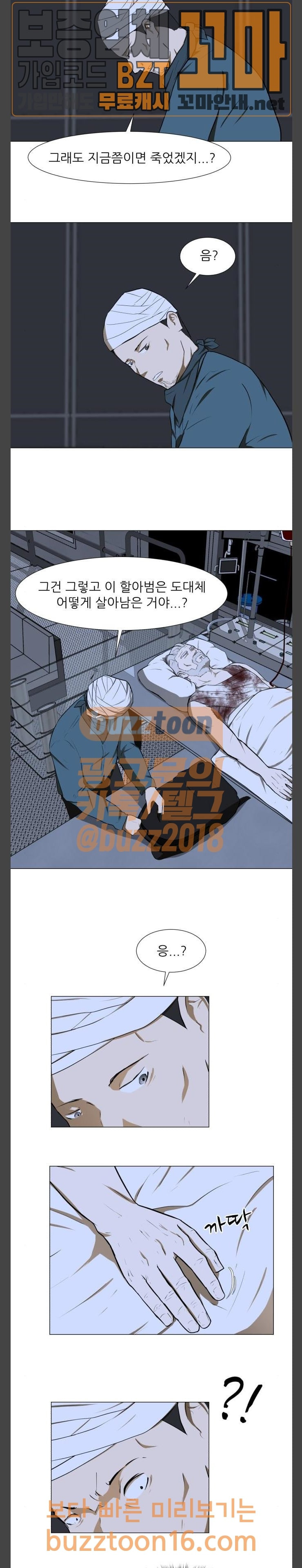 Dark Mortal Ch.40 p22