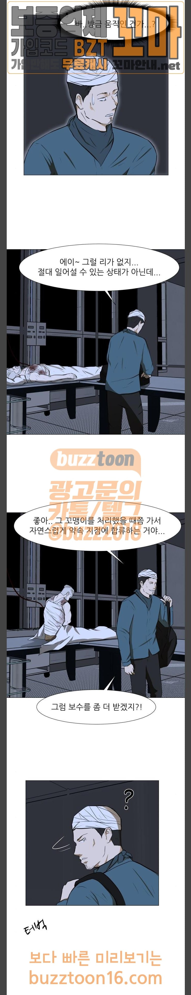 Dark Mortal Ch.40 p23