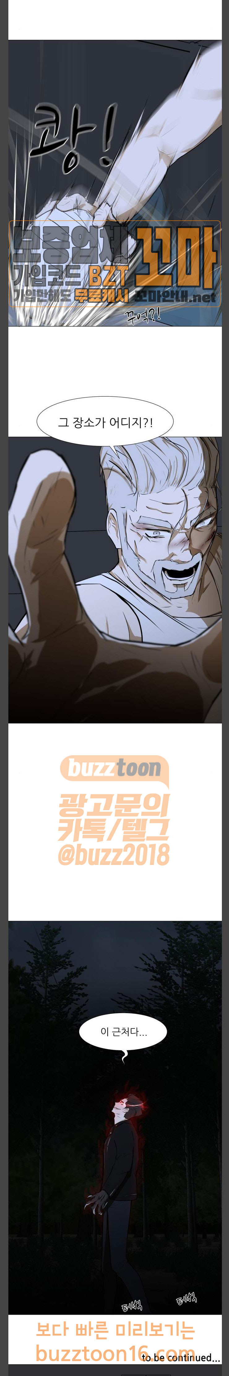 Dark Mortal Ch.40 p24