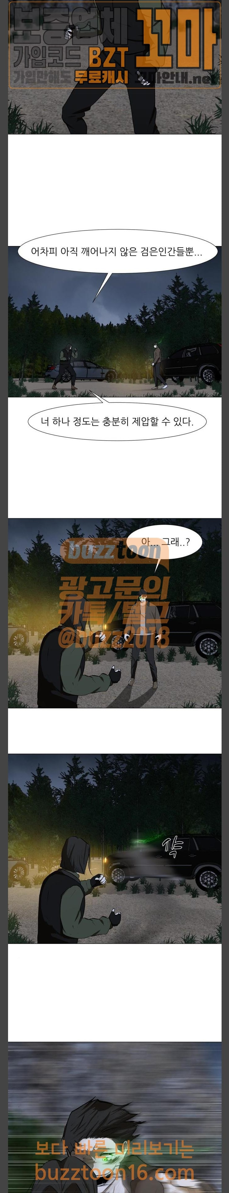 Dark Mortal Ch.40 p4