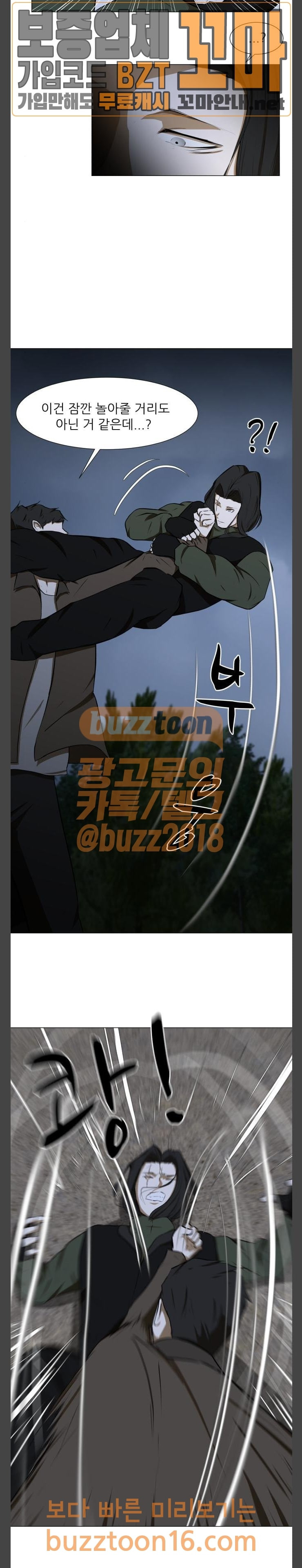 Dark Mortal Ch.40 p7