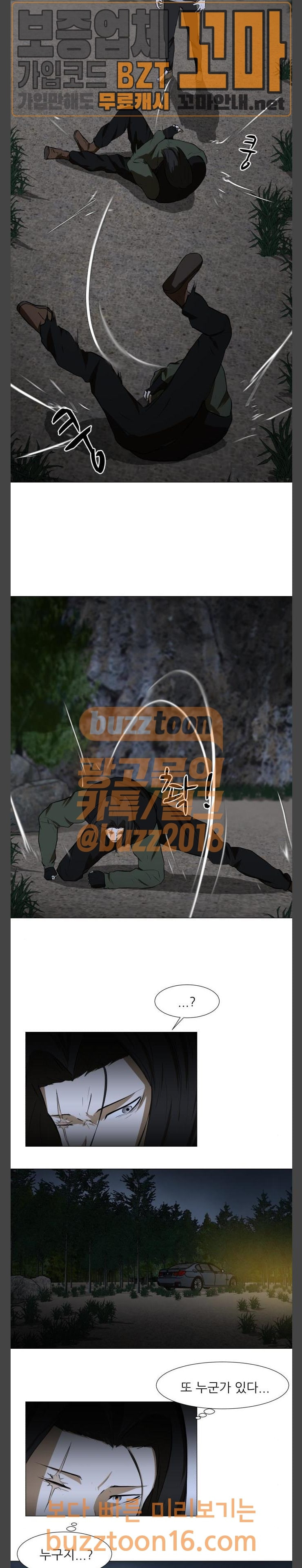 Dark Mortal Ch.40 p9