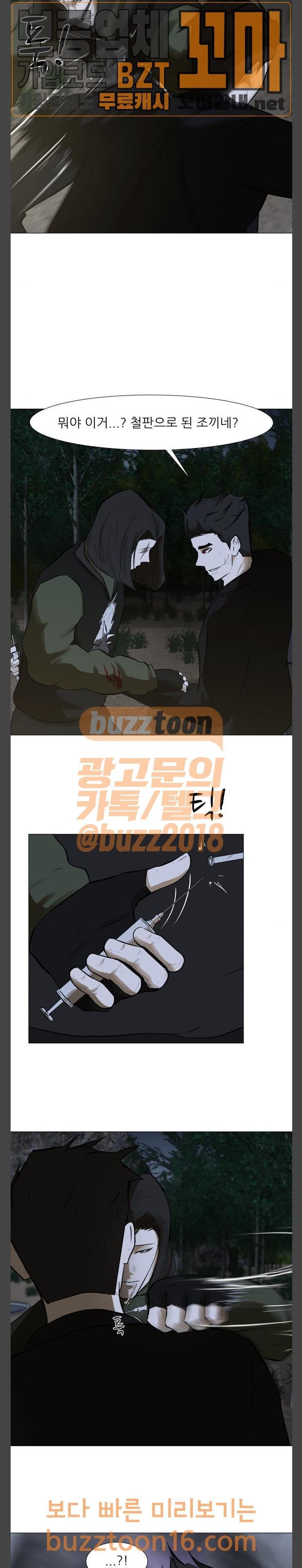 Dark Mortal Ch.41 p10