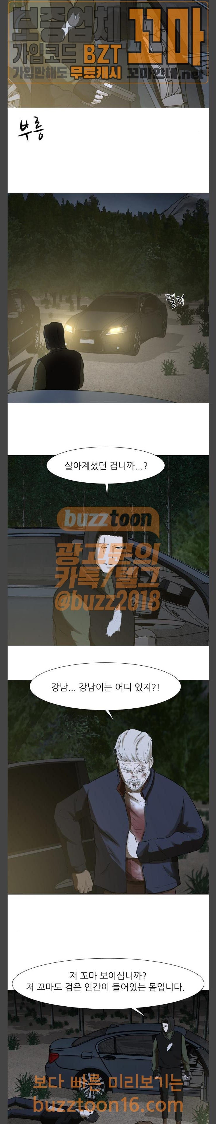 Dark Mortal Ch.41 p12