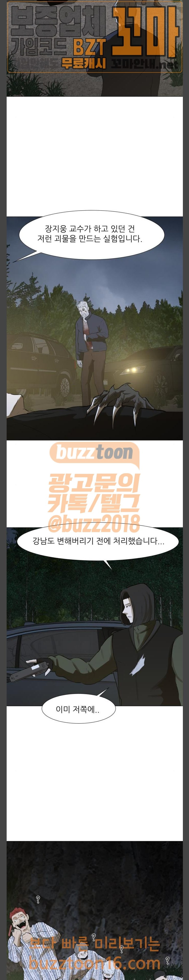 Dark Mortal Ch.41 p13