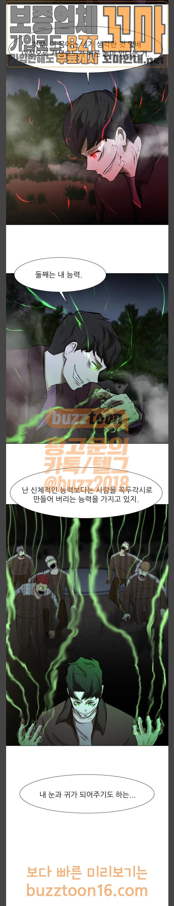 Dark Mortal Ch.41 p17