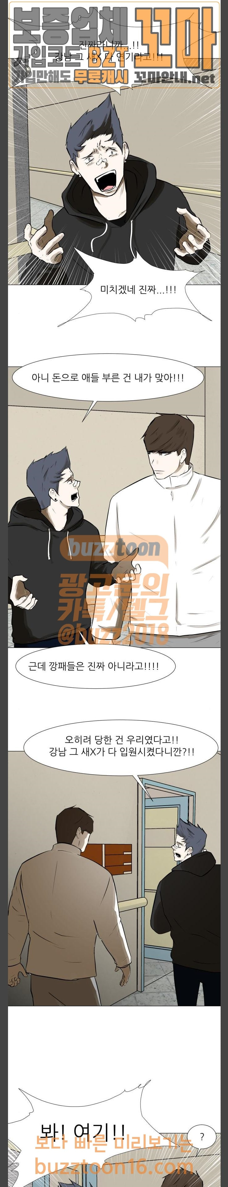 Dark Mortal Ch.41 p18