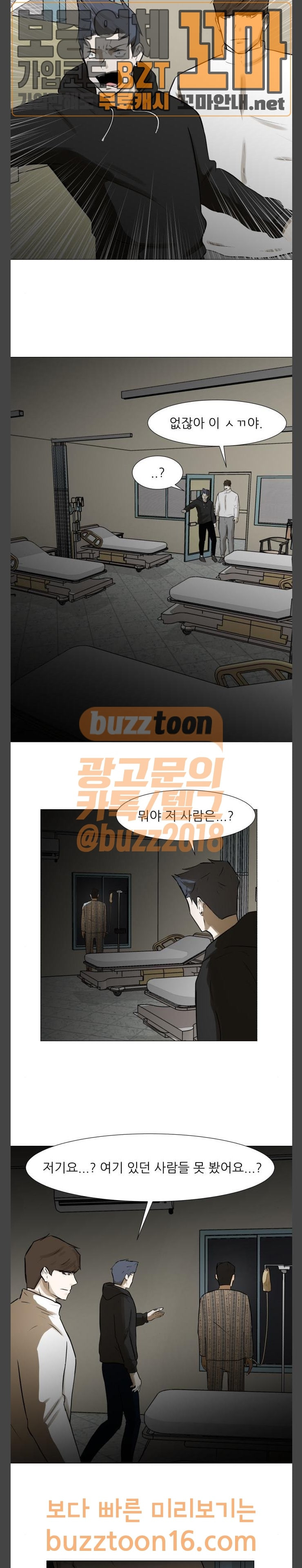 Dark Mortal Ch.41 p19