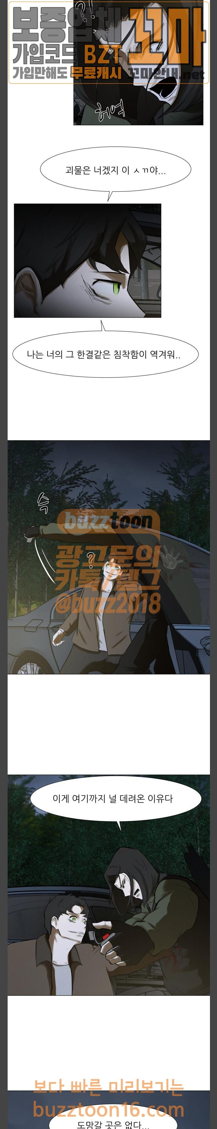 Dark Mortal Ch.41 p21