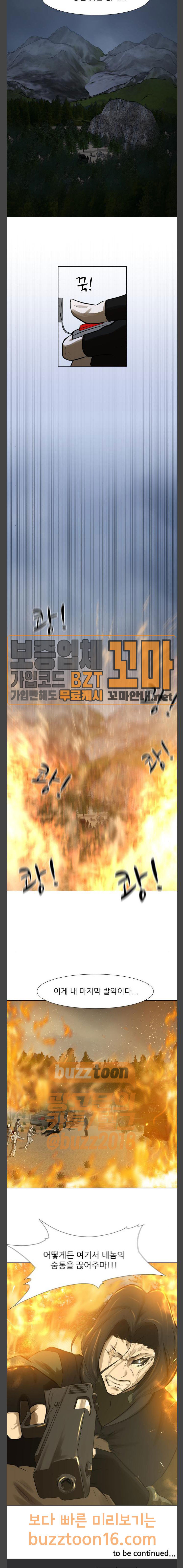 Dark Mortal Ch.41 p22