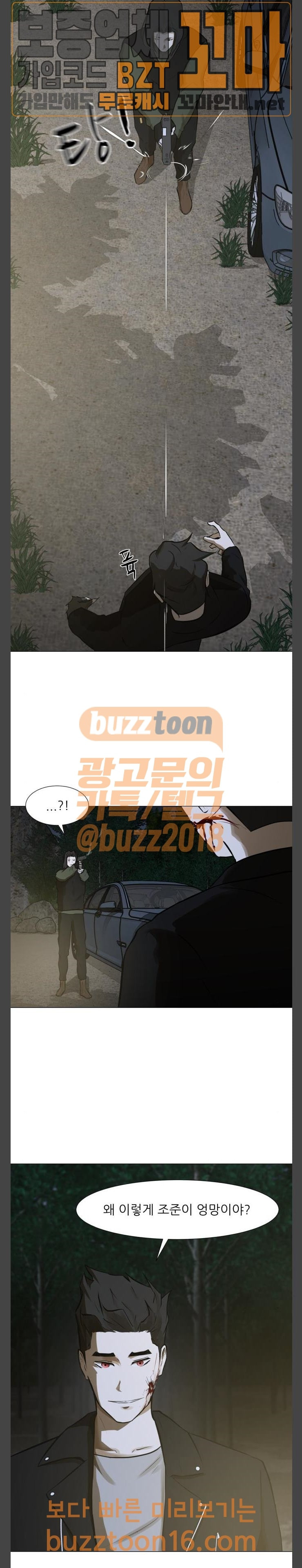 Dark Mortal Ch.41 p5
