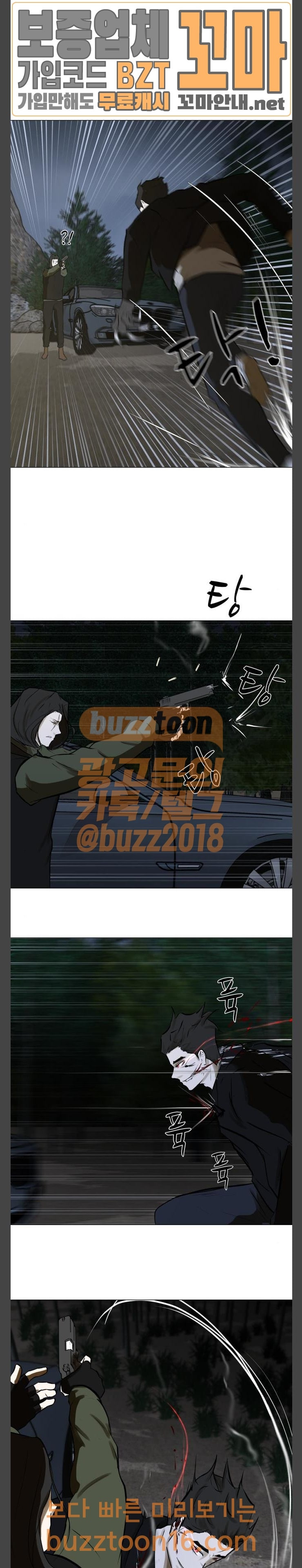 Dark Mortal Ch.41 p6