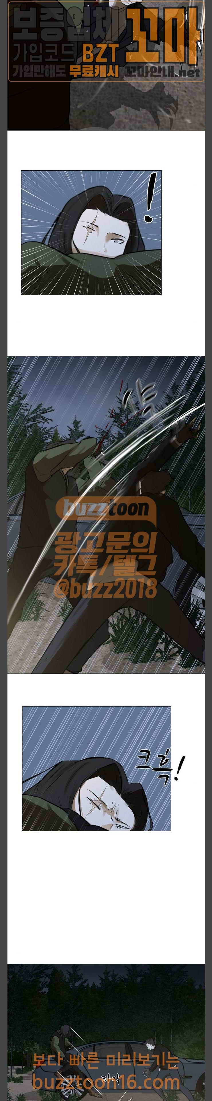 Dark Mortal Ch.41 p7
