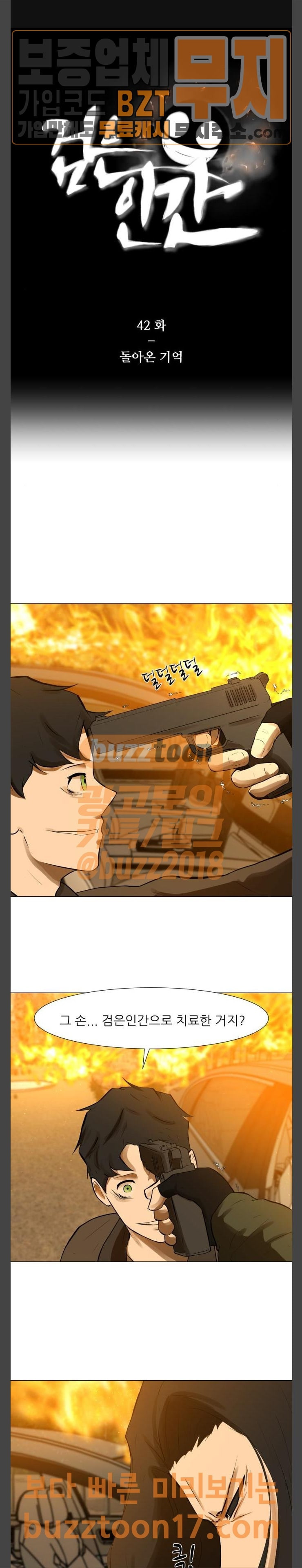 Dark Mortal Ch.42 p1