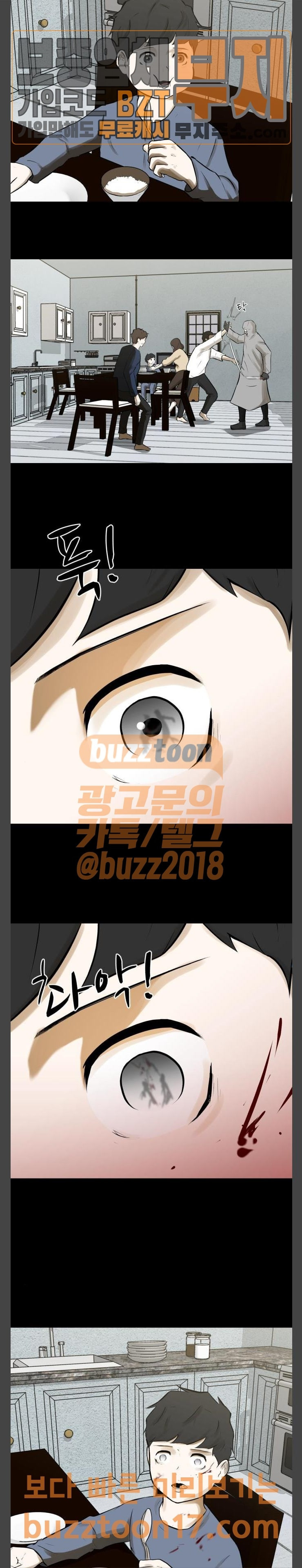 Dark Mortal Ch.42 p10