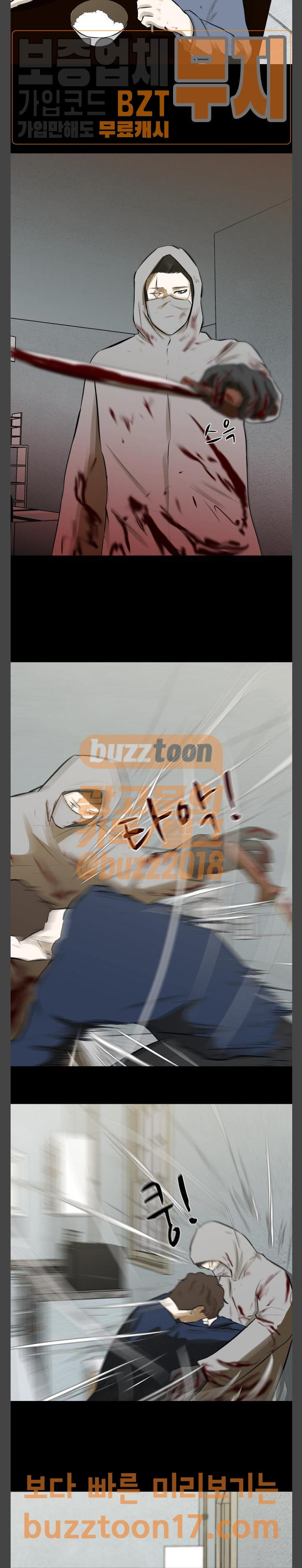 Dark Mortal Ch.42 p11