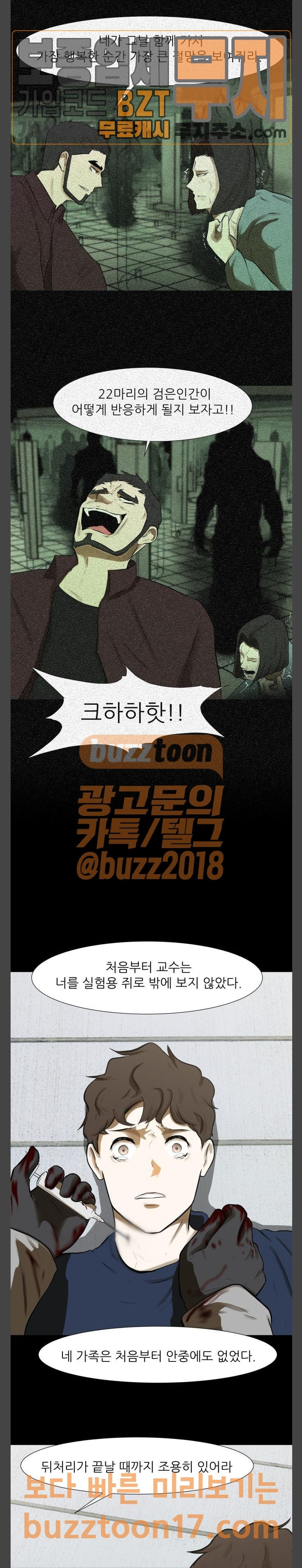 Dark Mortal Ch.42 p13