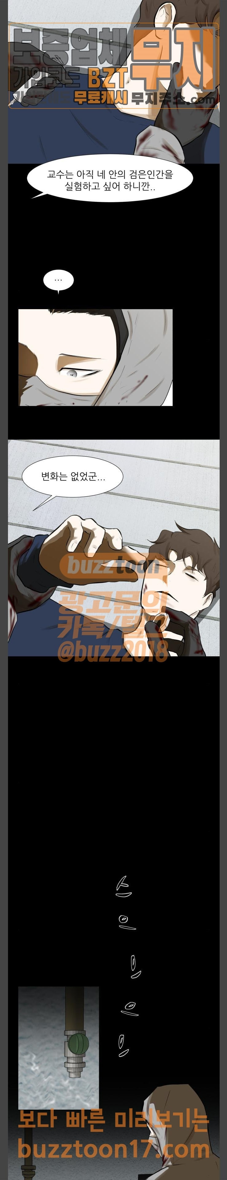 Dark Mortal Ch.42 p14