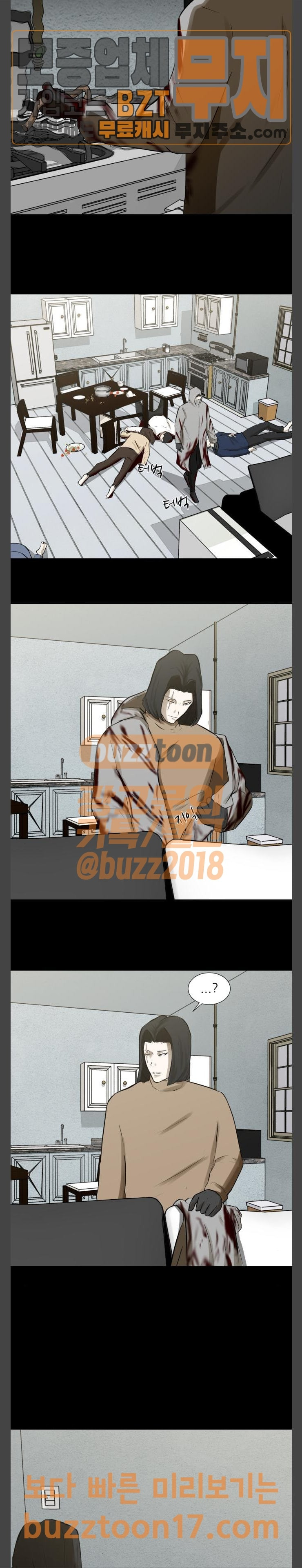Dark Mortal Ch.42 p15