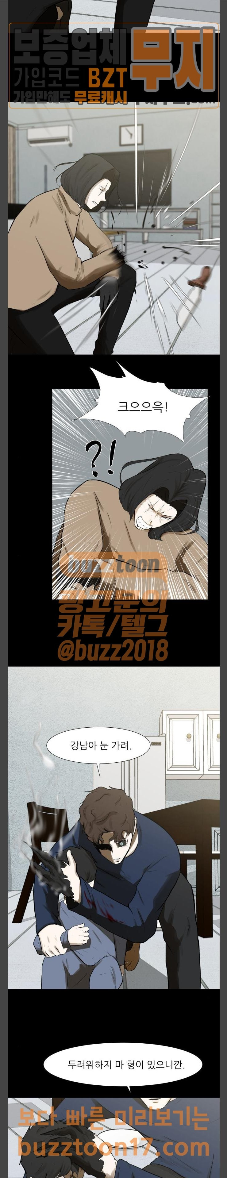 Dark Mortal Ch.42 p17