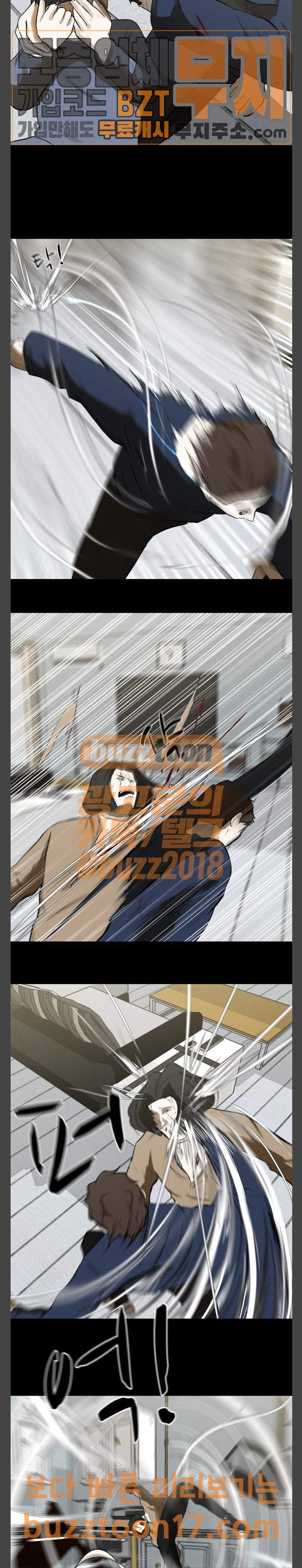 Dark Mortal Ch.42 p18