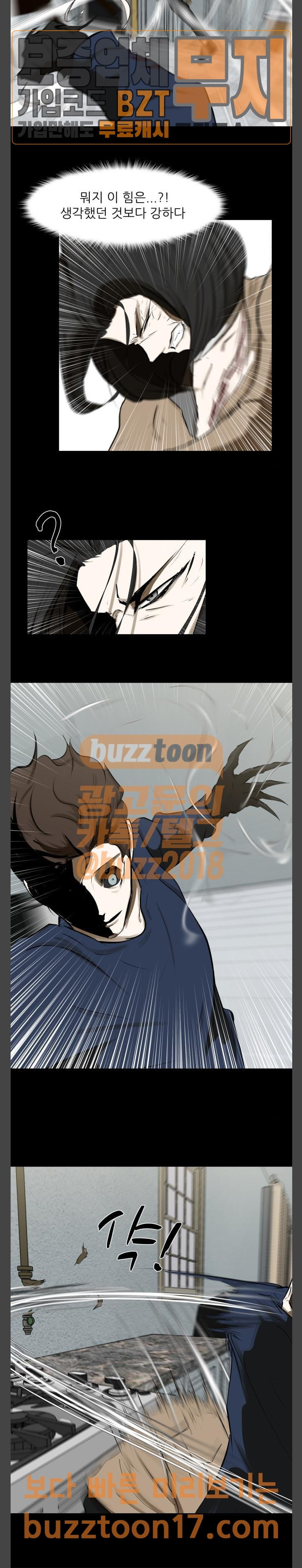 Dark Mortal Ch.42 p19