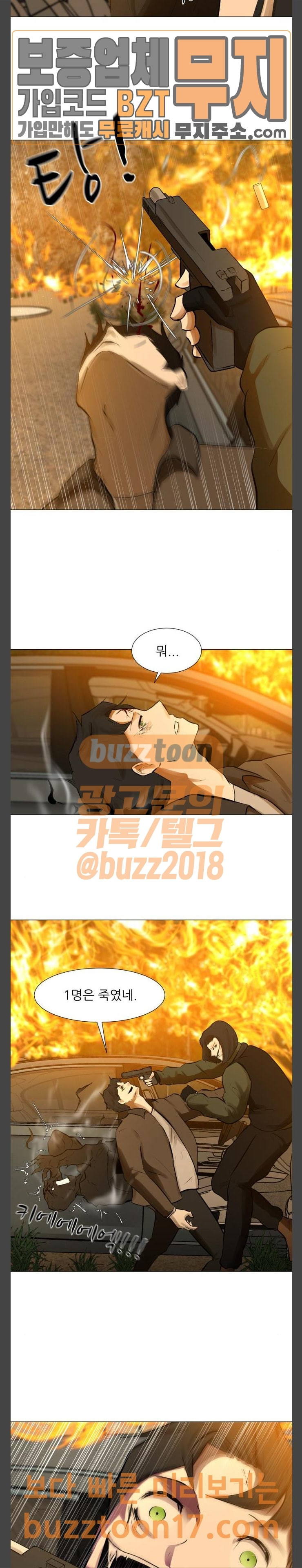 Dark Mortal Ch.42 p2