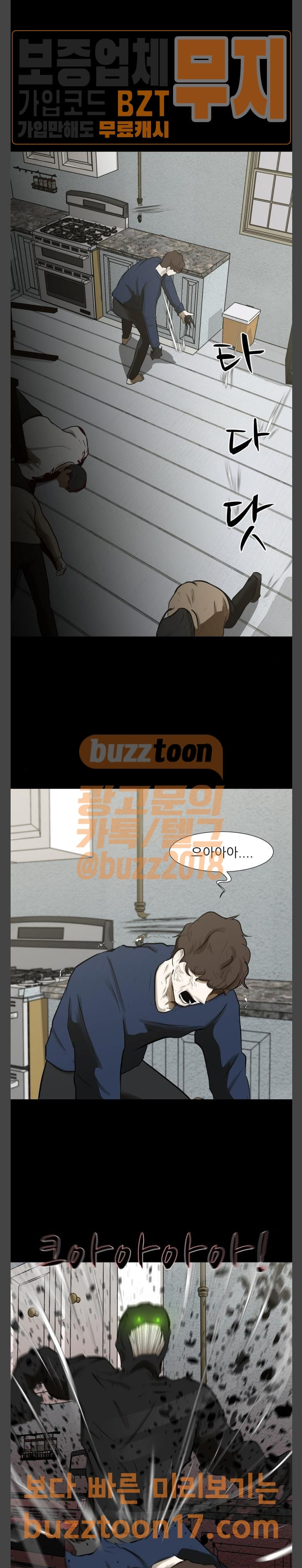 Dark Mortal Ch.42 p20