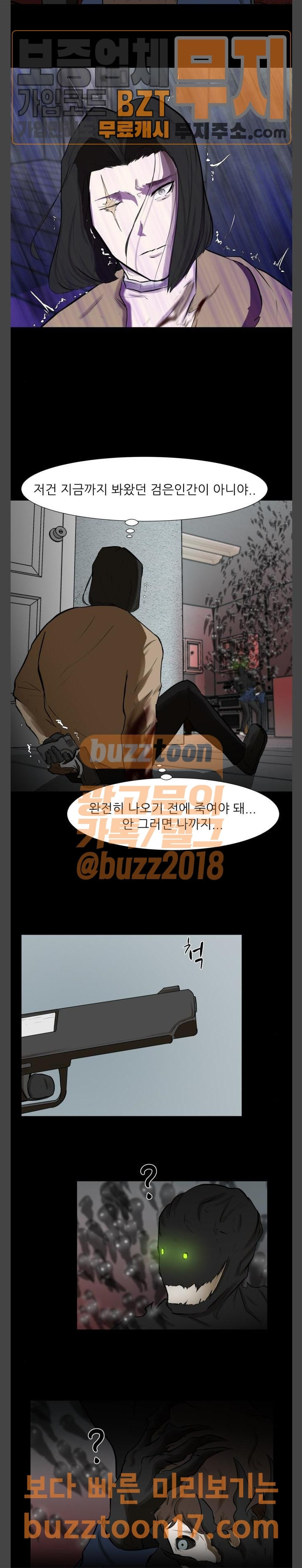 Dark Mortal Ch.42 p22