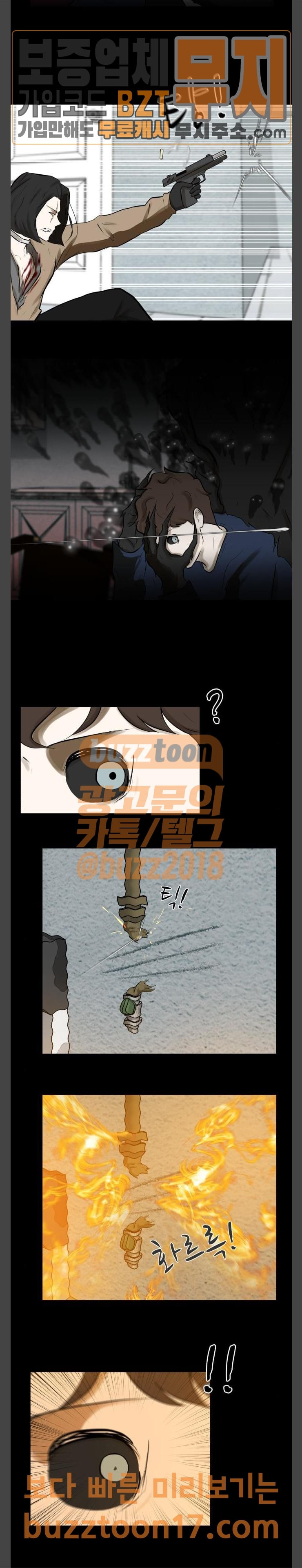 Dark Mortal Ch.42 p23
