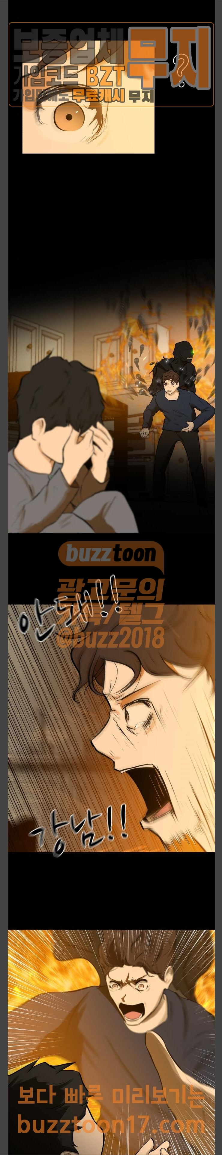 Dark Mortal Ch.42 p24