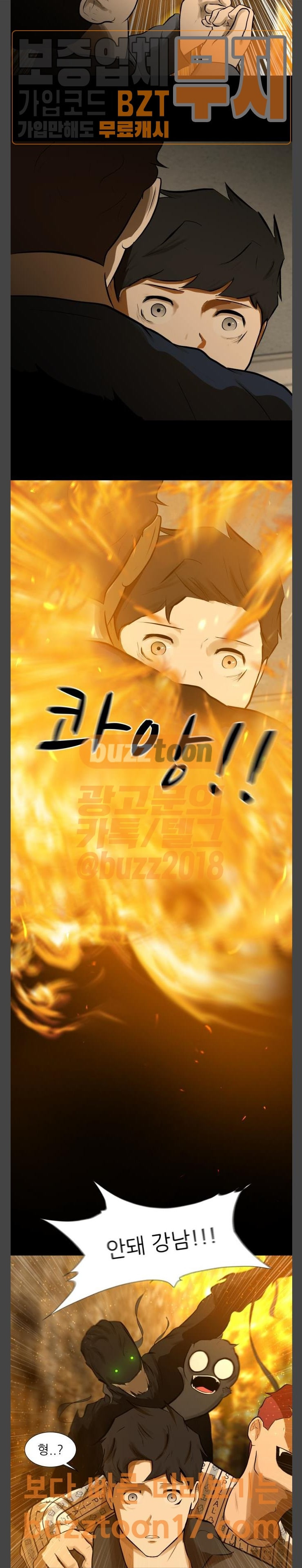 Dark Mortal Ch.42 p25