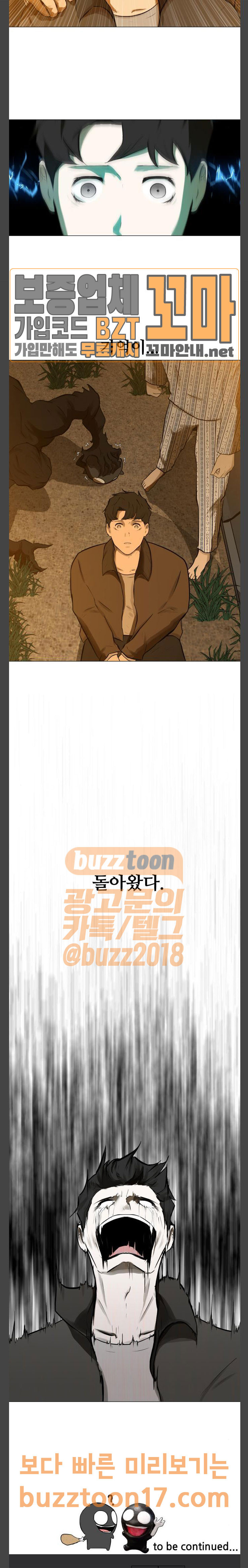 Dark Mortal Ch.42 p26