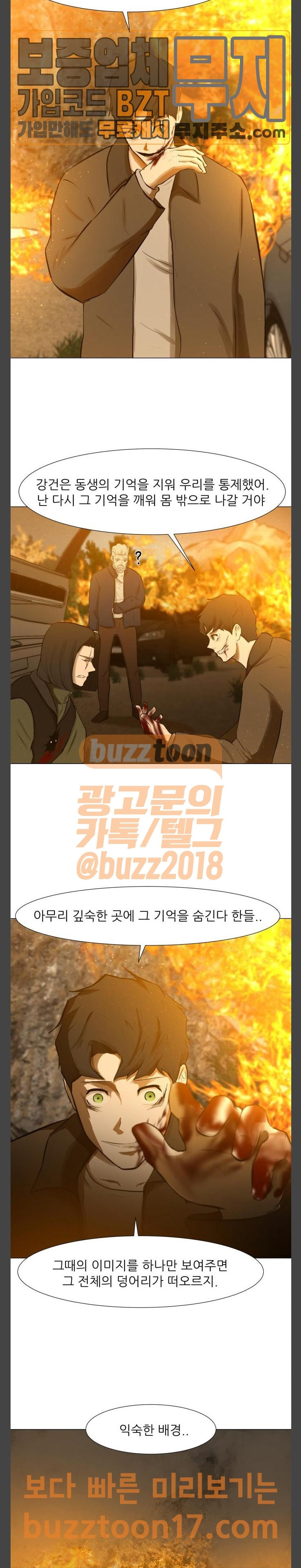 Dark Mortal Ch.42 p4