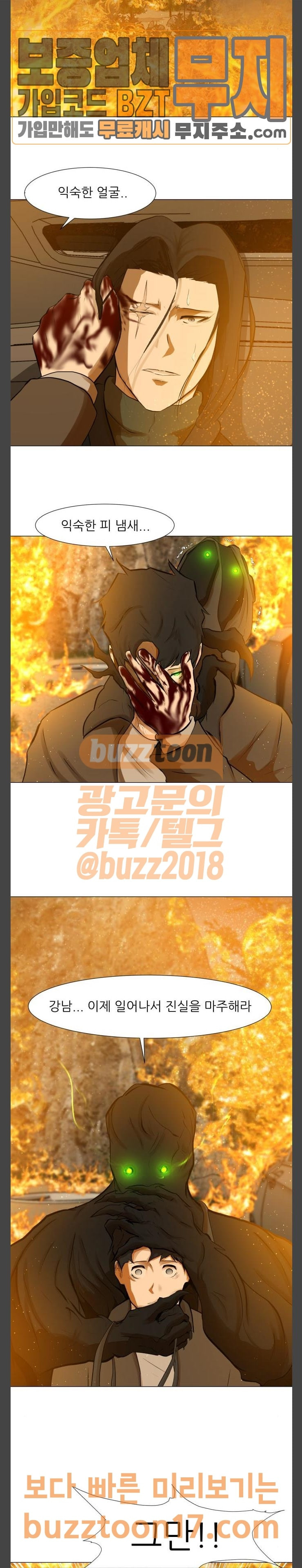Dark Mortal Ch.42 p5