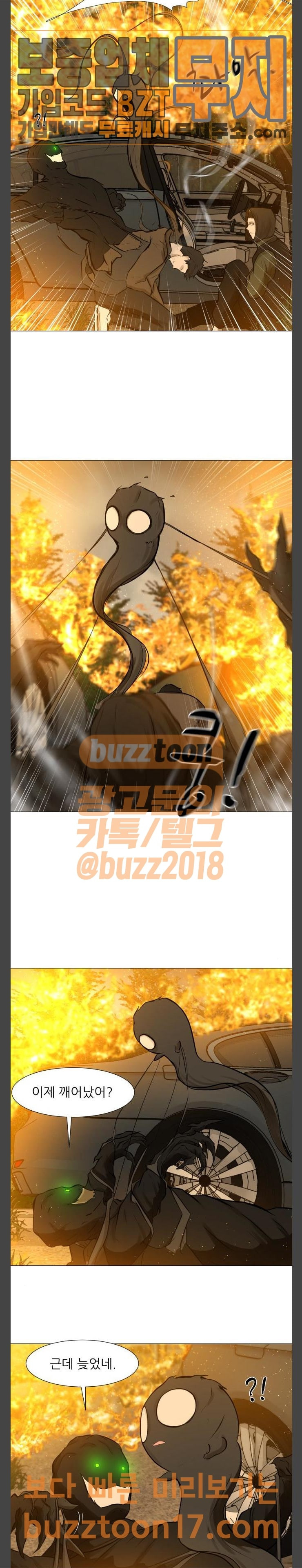 Dark Mortal Ch.42 p6