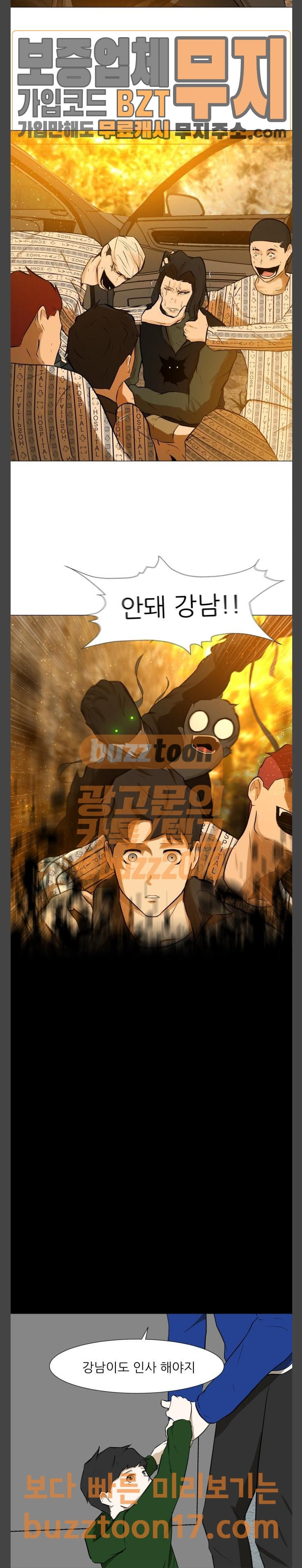 Dark Mortal Ch.42 p7