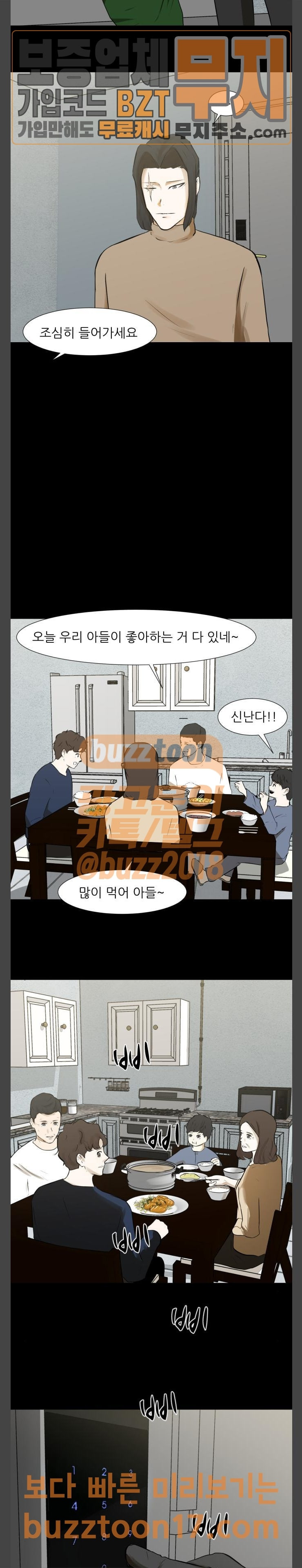 Dark Mortal Ch.42 p8