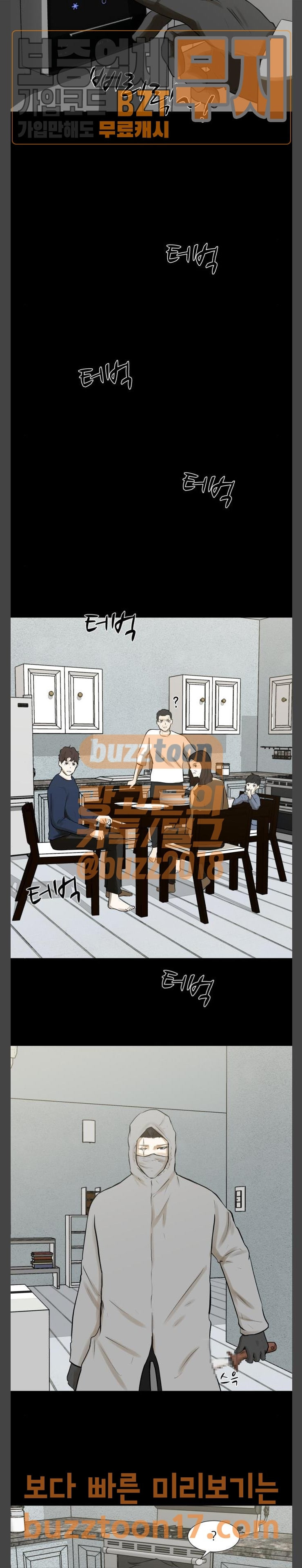 Dark Mortal Ch.42 p9