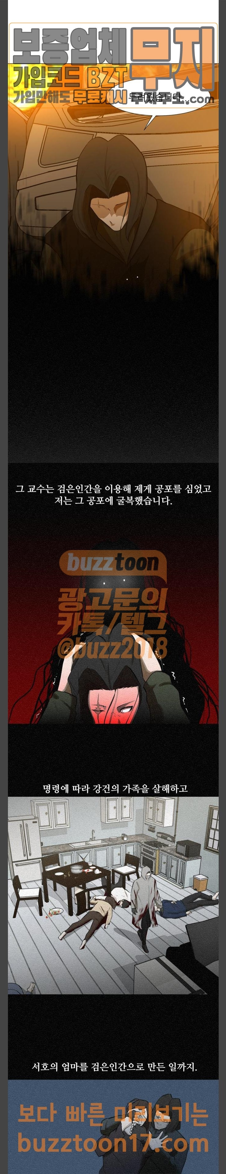 Dark Mortal Ch.43 p10